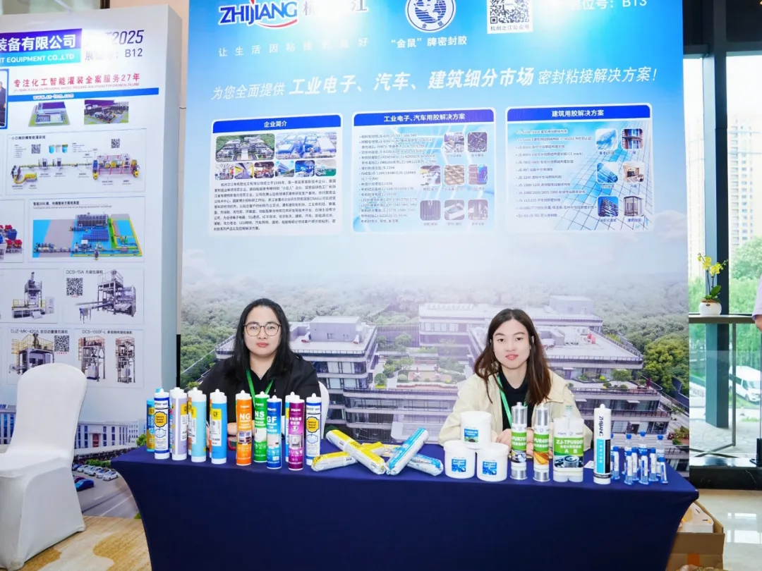 杭州之江有机硅化工有限公司