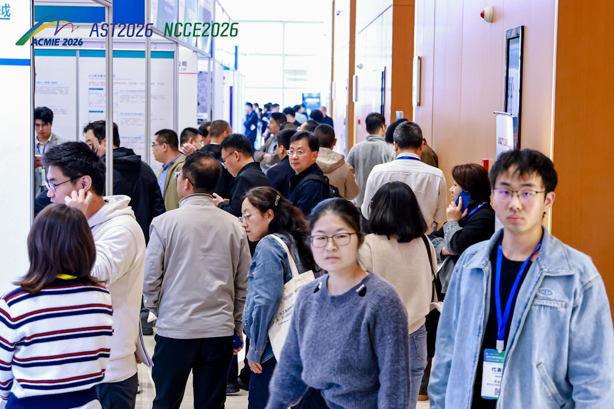 2026化工新材料及精细化工大会