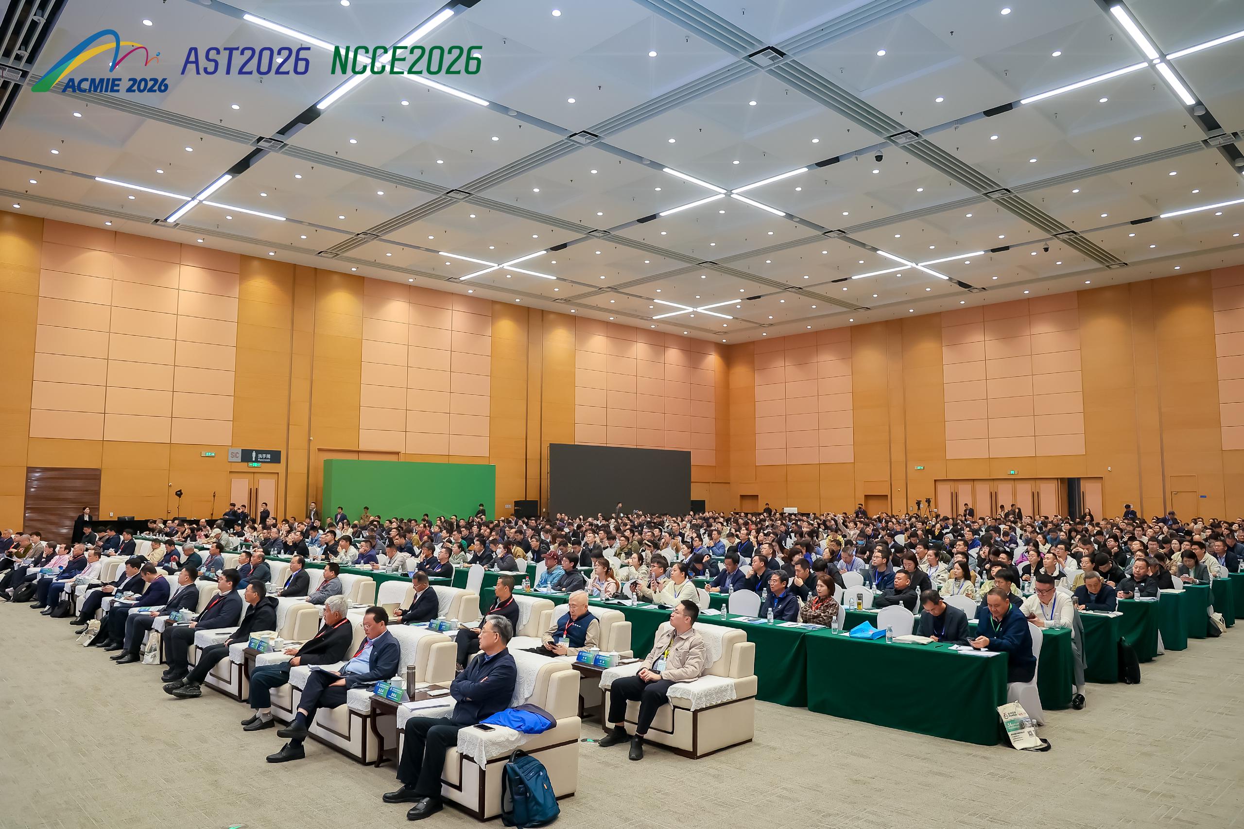 2026化工新材料及精细化工大会