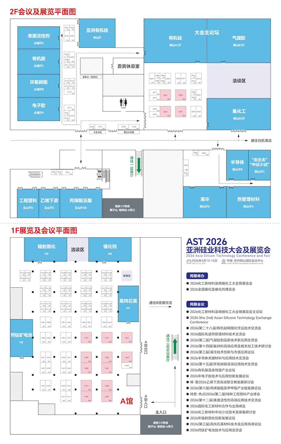 狮山国际会议中心1212-03(8)(1) - 副本.jpg