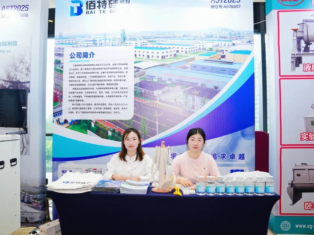 江西佰特硅业新材料有限公司