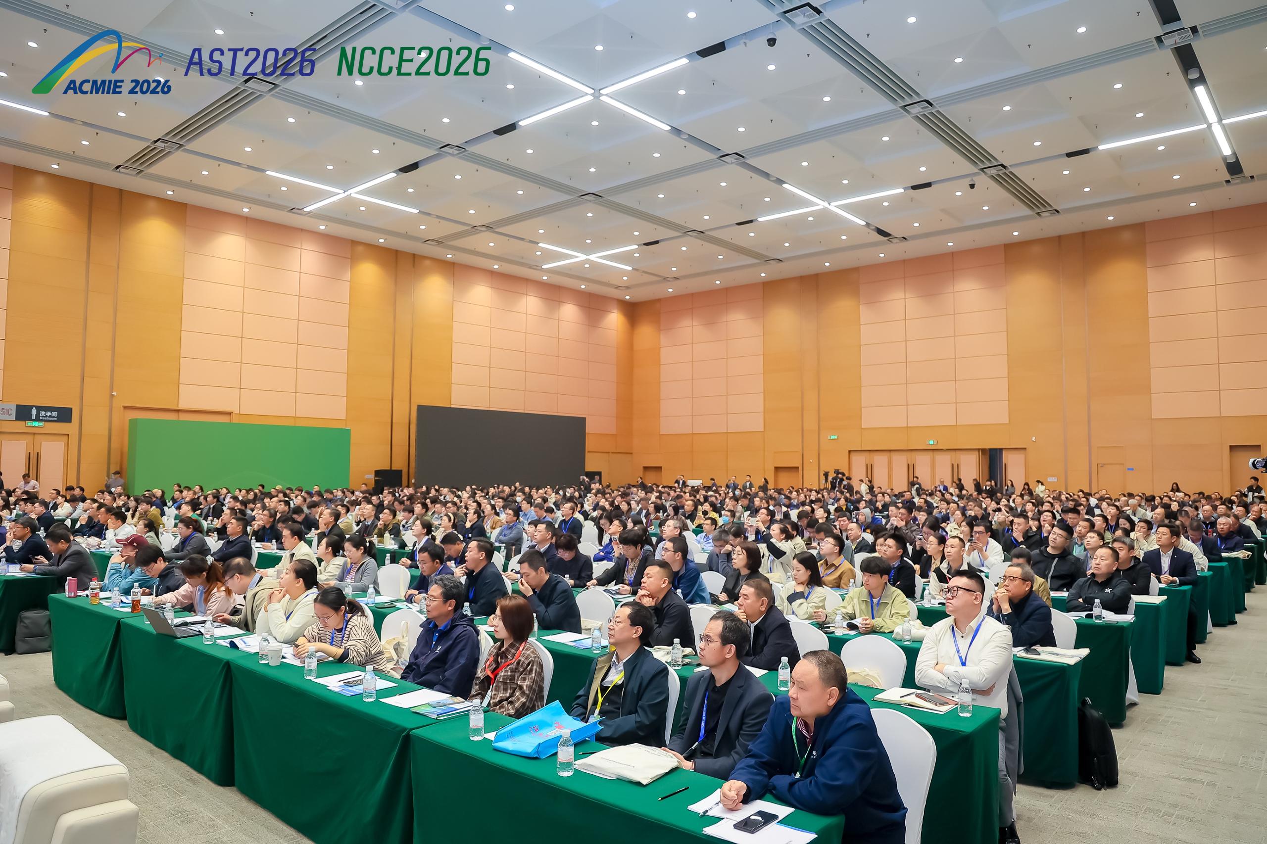2026化工新材料及精细化工大会
